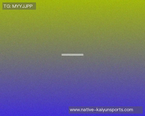 雷恩对亚眠比赛分析及比分预测建议分享