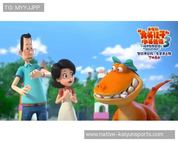 小孩通过游戏意外召唤足球明星展开奇幻冒险之旅